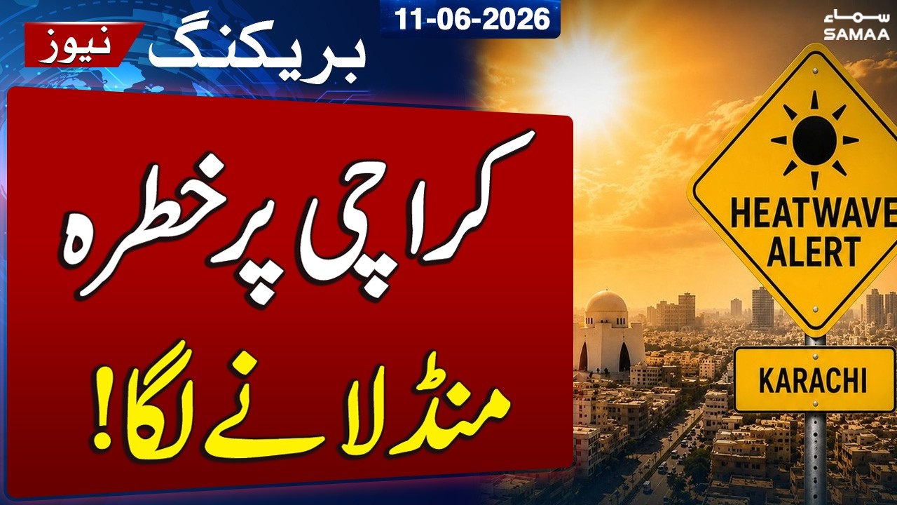 Alert | Karachi Heatwave Pushes Temperature to Dangerous Levels | SAMAA TV