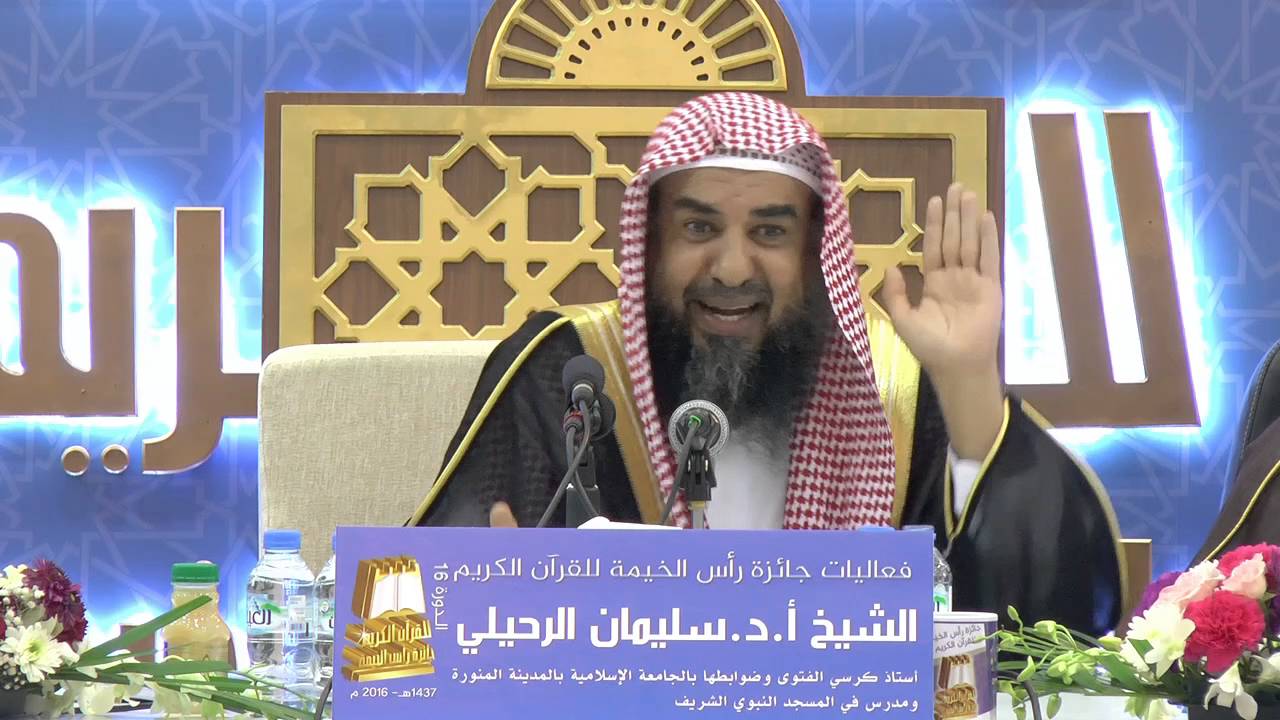 أيهما أفضل حفظ القرآن أم قراءته وتدبره !! - للشيخ أ.د سليمان الرحيلي