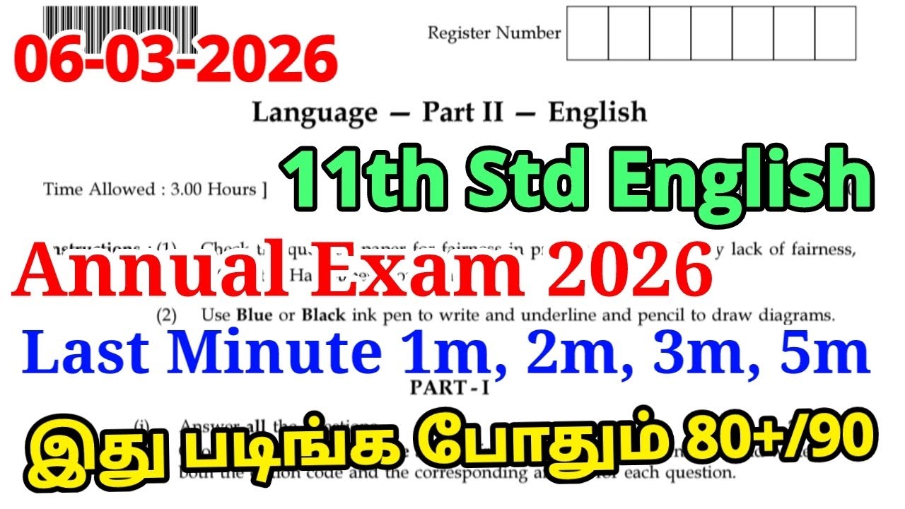 🔴 11th English Annual 80+ 2026 Last Minute 2m, 3m, 5m Erc Paragraph Imp Qns #11th 