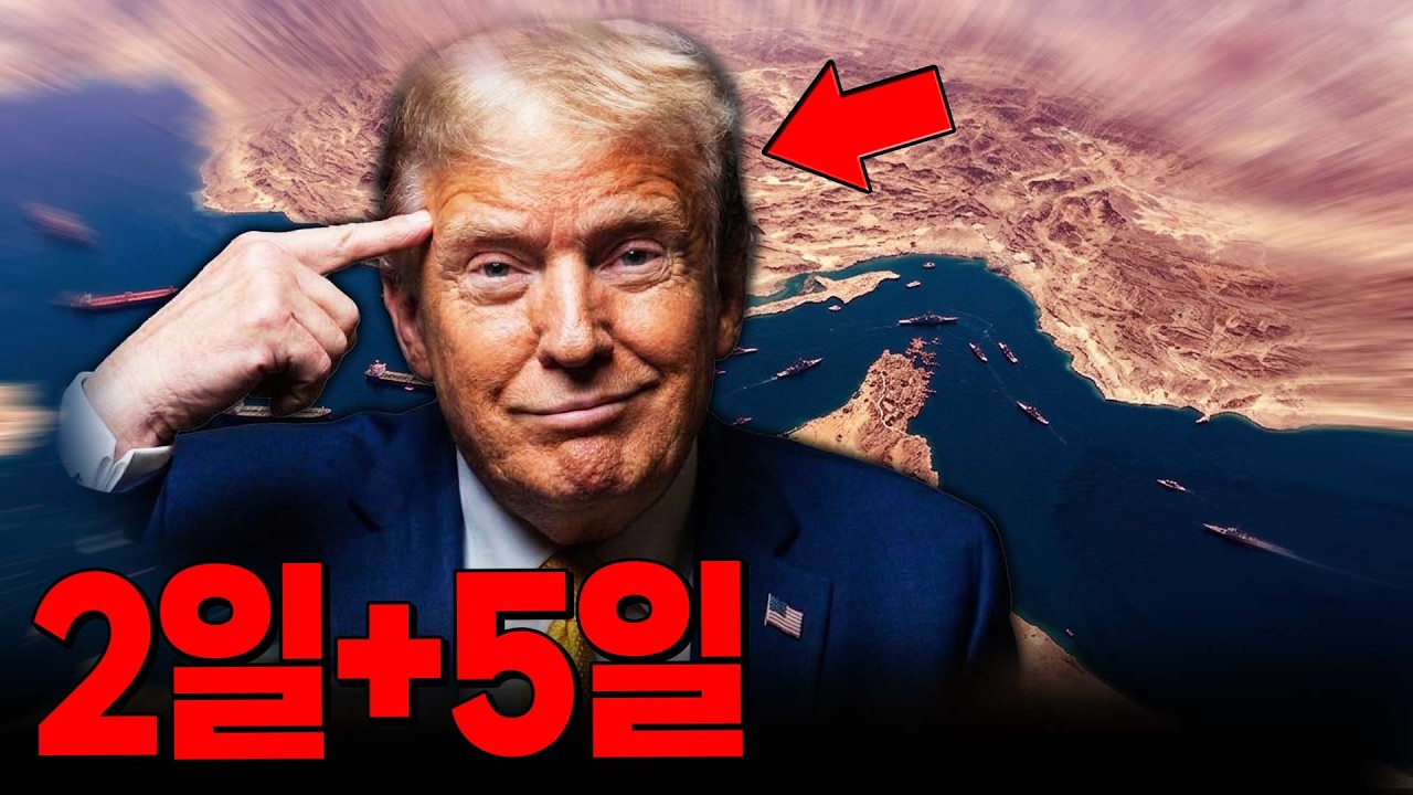 또 말을 바꾼 트럼프