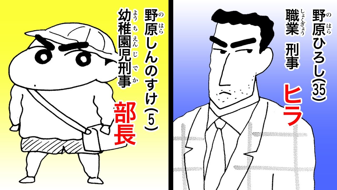 【漫画】『クレヨンしんちゃん』遊ぶ大捜査線！【クレヨンしんちゃん】│クレヨンしんちゃんねる