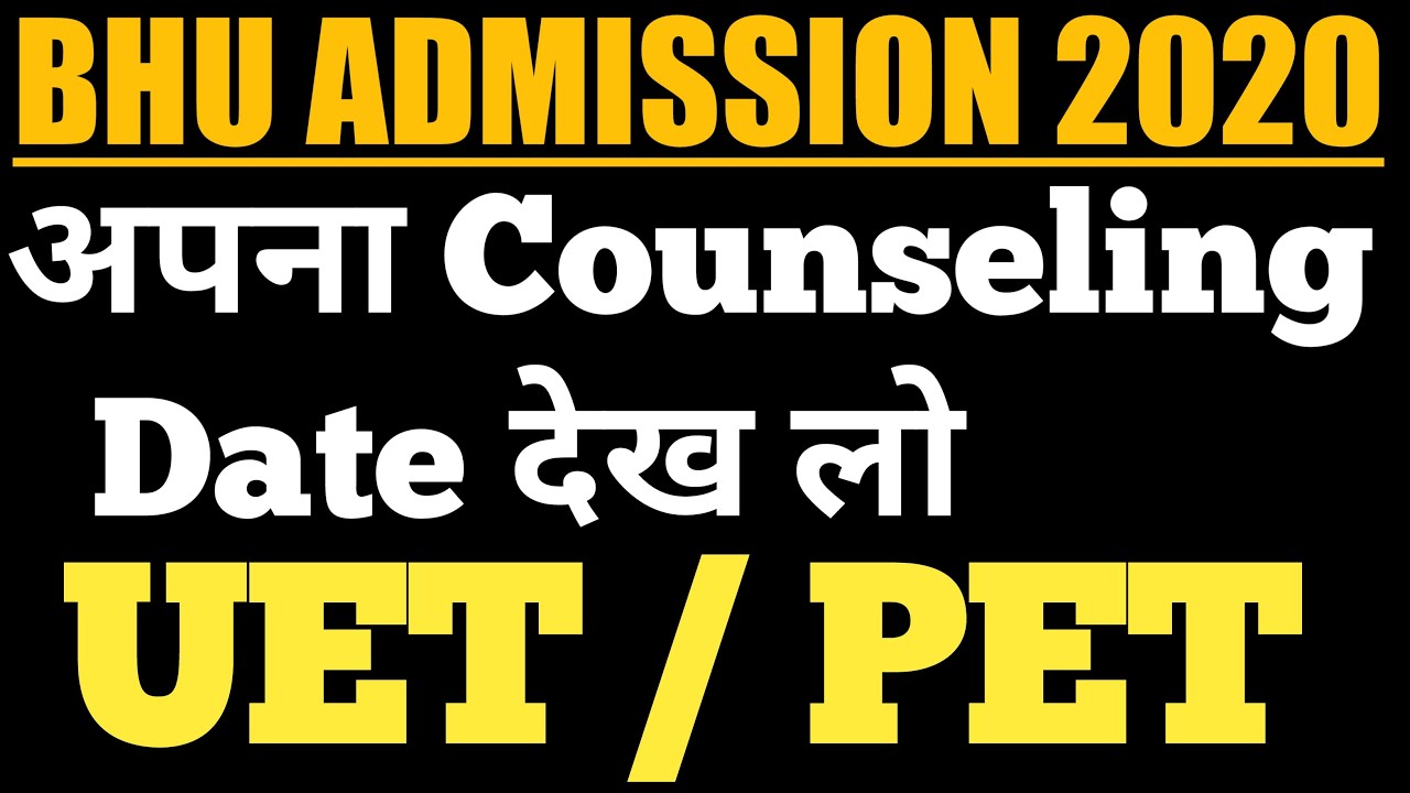 BHU ADMISSION 2020|| ALL HONOURS COUNSELING DATE RELESE || COUNSELING PROCESS 2020 ||