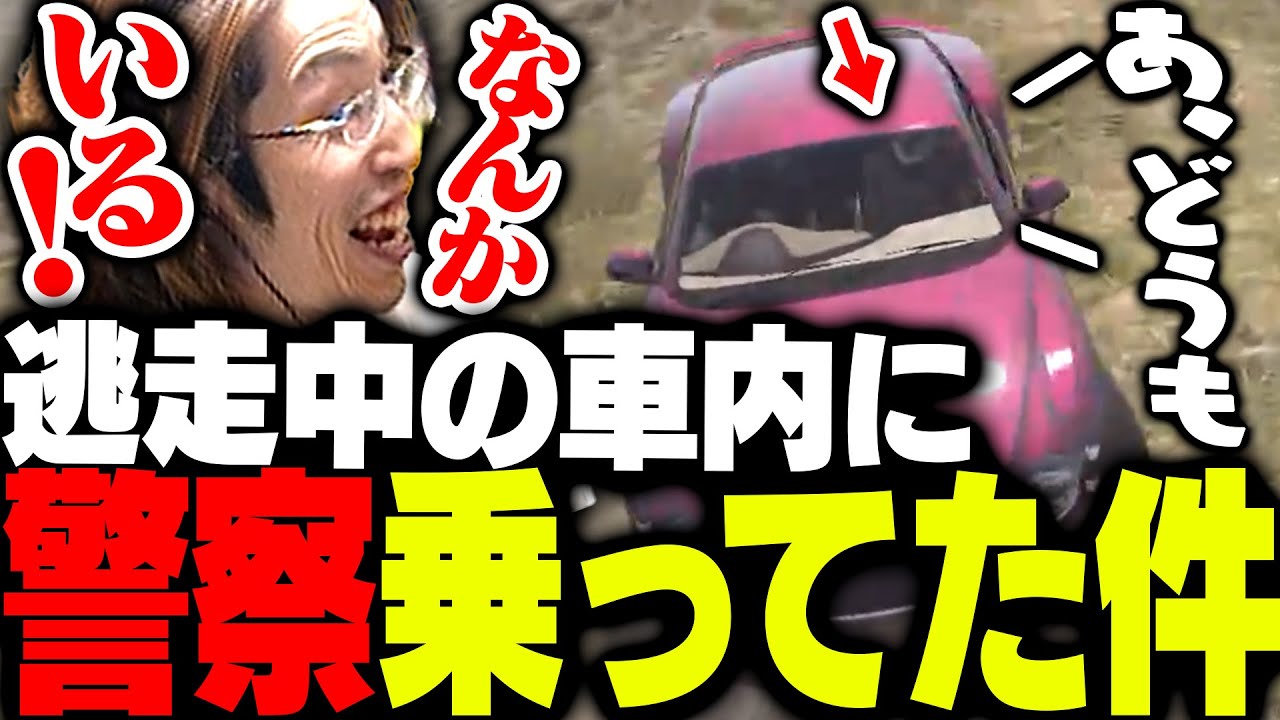 逃走中助手席に警察官が乗車していたことを知って驚く釈迦【GTA5】