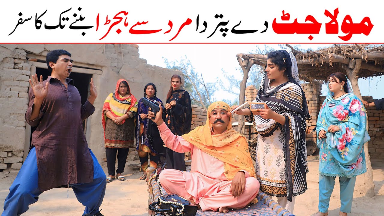Shemale | Ramzi,Noori, Bilo ,Bhootna,Shoki, Sanam, Falak Sher,Funny Video  Rachnavi Tv