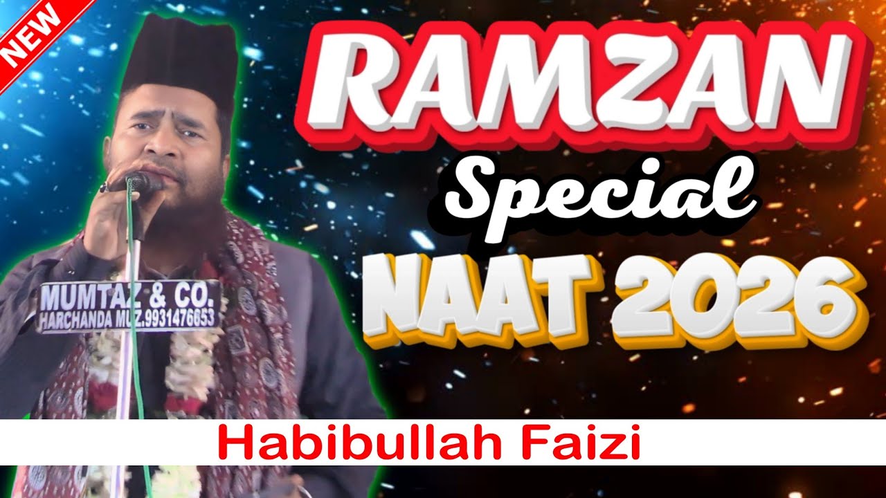 Ramzan special Naat 2026 ✓✓ Habibulah Faizi Naat ✓✓ Taaro ki Anjuman me Na Unki ziya me Hai 
