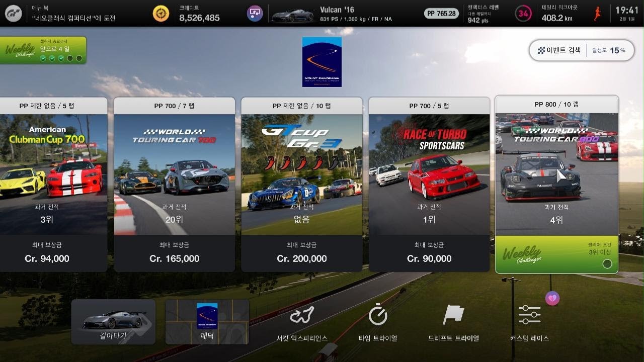 그란 투리스모 7_20260201202955 / Gran Turismo 7