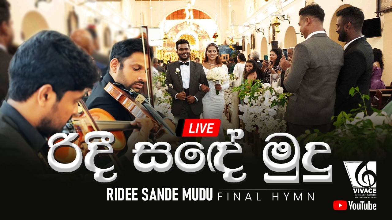 Ridi Sande Mudu - රිදී සඳේ මුදු කැලුම් ගලා @vivaceonyoutube [Final Hymn]