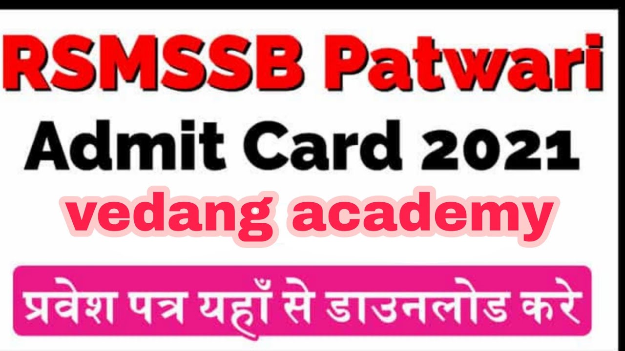 Rajasthan Patwari Admit Card 2021 Download Kare &brvbar;&brvbar; How to Download Rajasthan Patwari Admit Card 2021