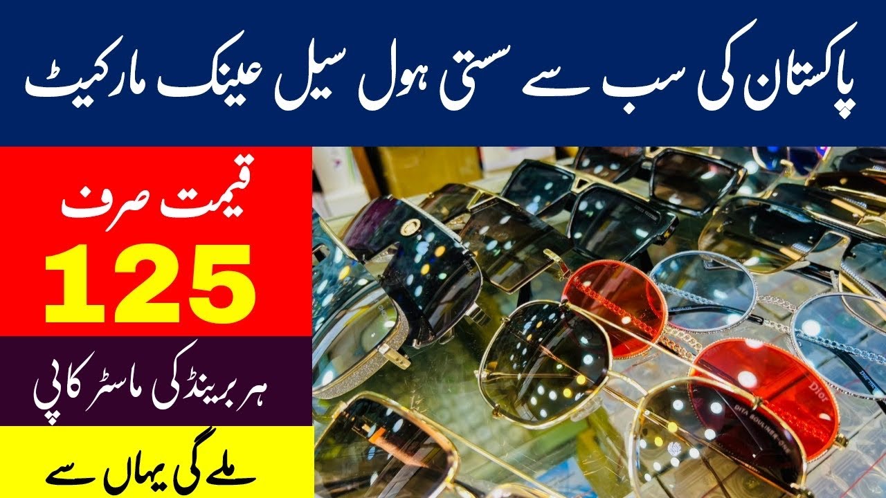 Sunglasses Market In Pakistan | Branded Sunglasses | Sunglasses Wholesale Market | Lens & Sunglasses
