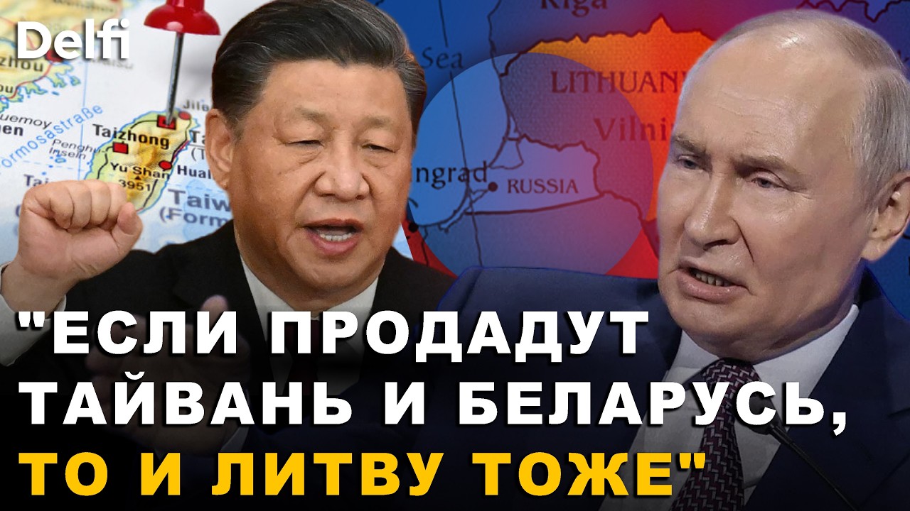 Брюссель в шоке | Новый курс Литвы на Беларусь и Китай