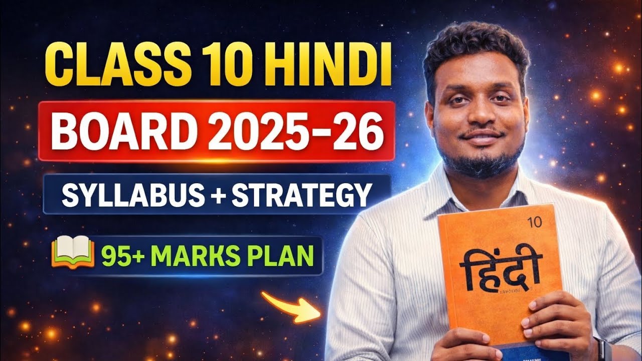 Class 10 Hindi Board Exam 2025-26 | Complete Syllabus + 95+ Strategy 🔥 | CBSE Hindi Full Plan