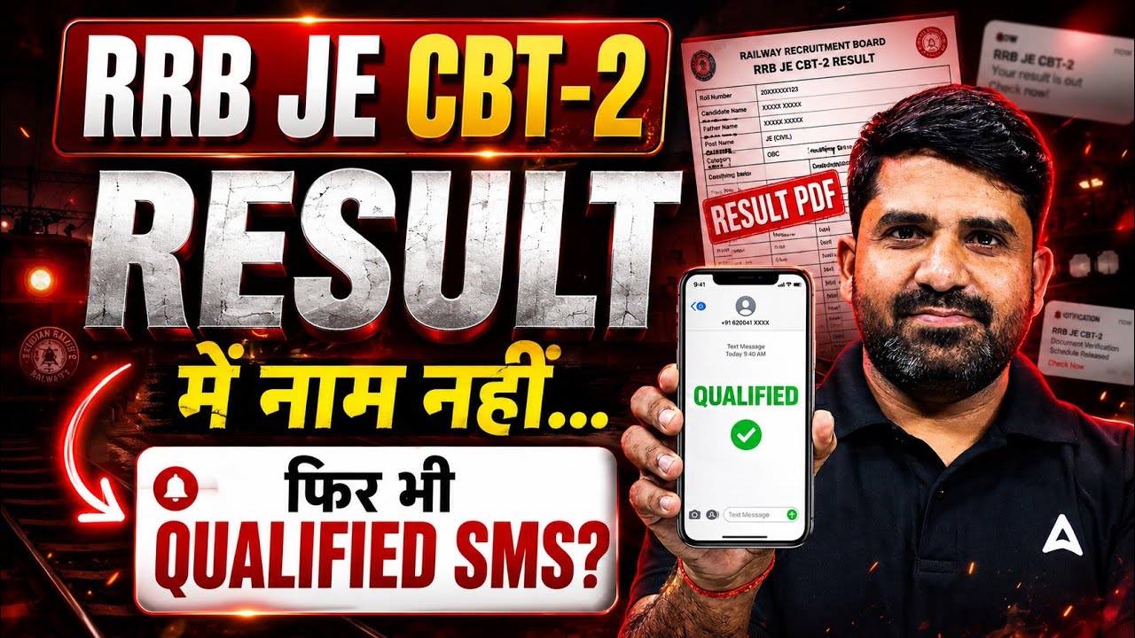 RRB JE CBT-2 Result 2026 🔥 | फिर से Qualified SMS? | नाम नहीं तो क्या करें 😱