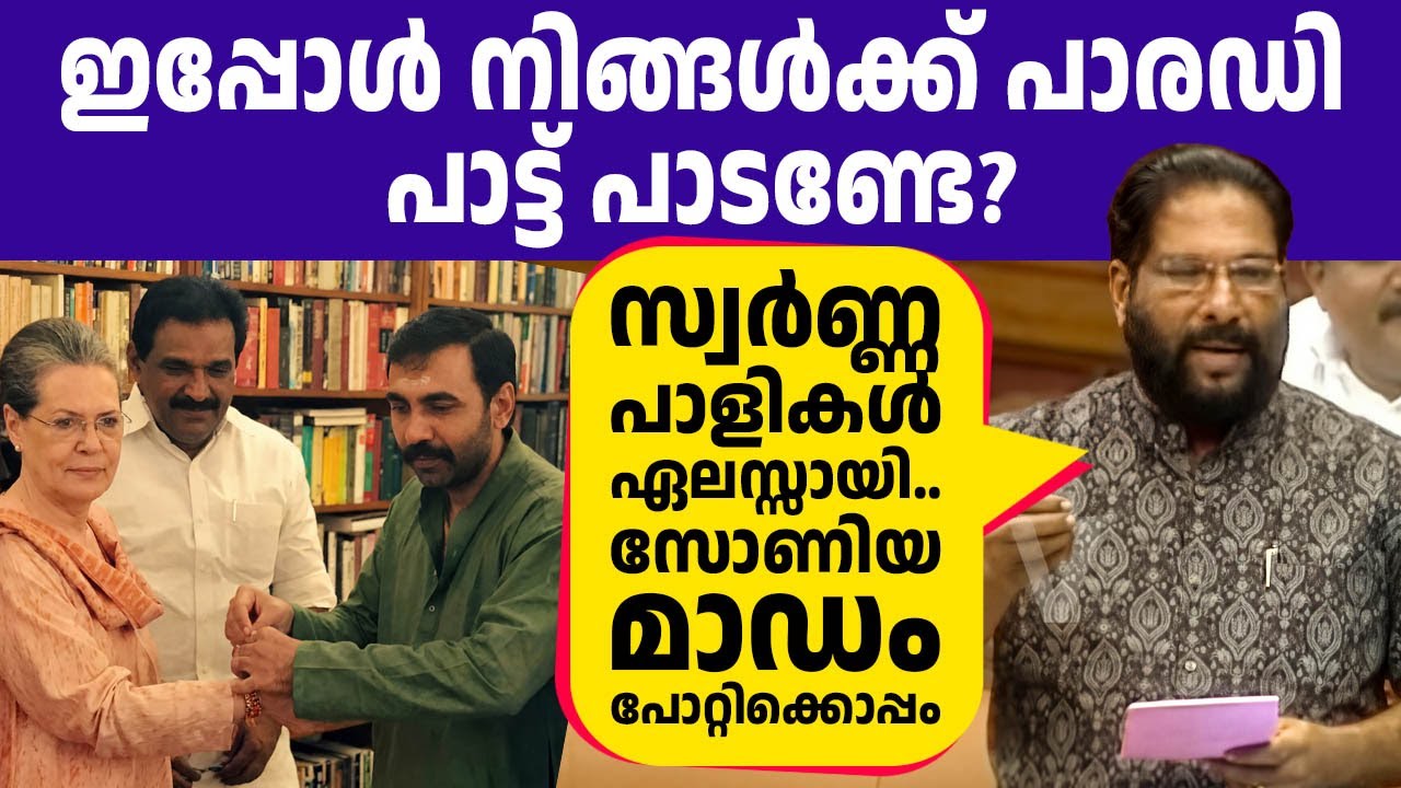 ശബരിമല സമരം നടത്തുന്ന കോണ്‍ഗ്രസിനെ കണ്ടവരുണ്ടോ? വി ജോയ് സഭയില്‍ തകര്‍ത്തു 🔥🔥