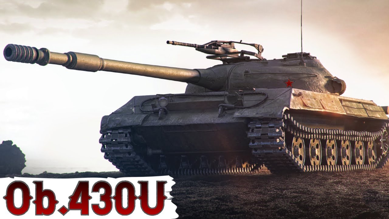 Об.430У - ФАРМ ДОСВІДУ ПІД х5 на ХI РІВЕНЬ 🔥