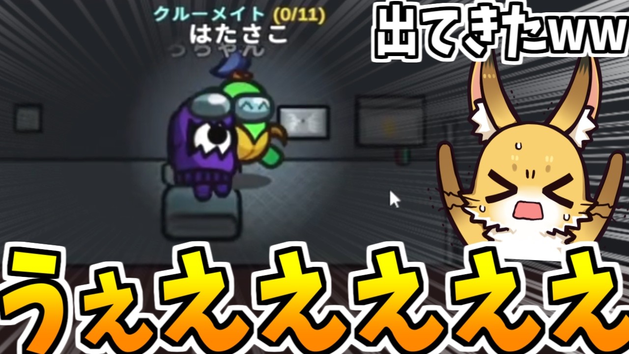 絶叫ベントｗｗｗ【AmongUs】