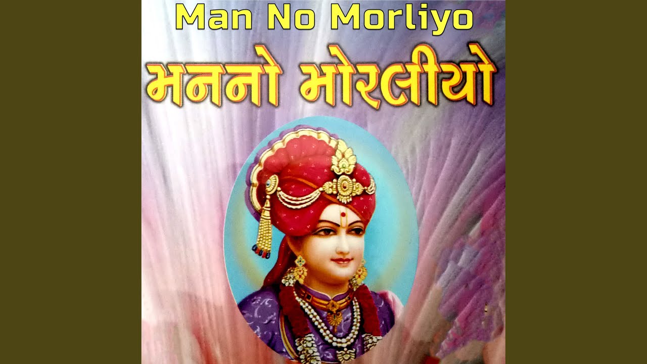 Chhapaiye Thi Maharaj