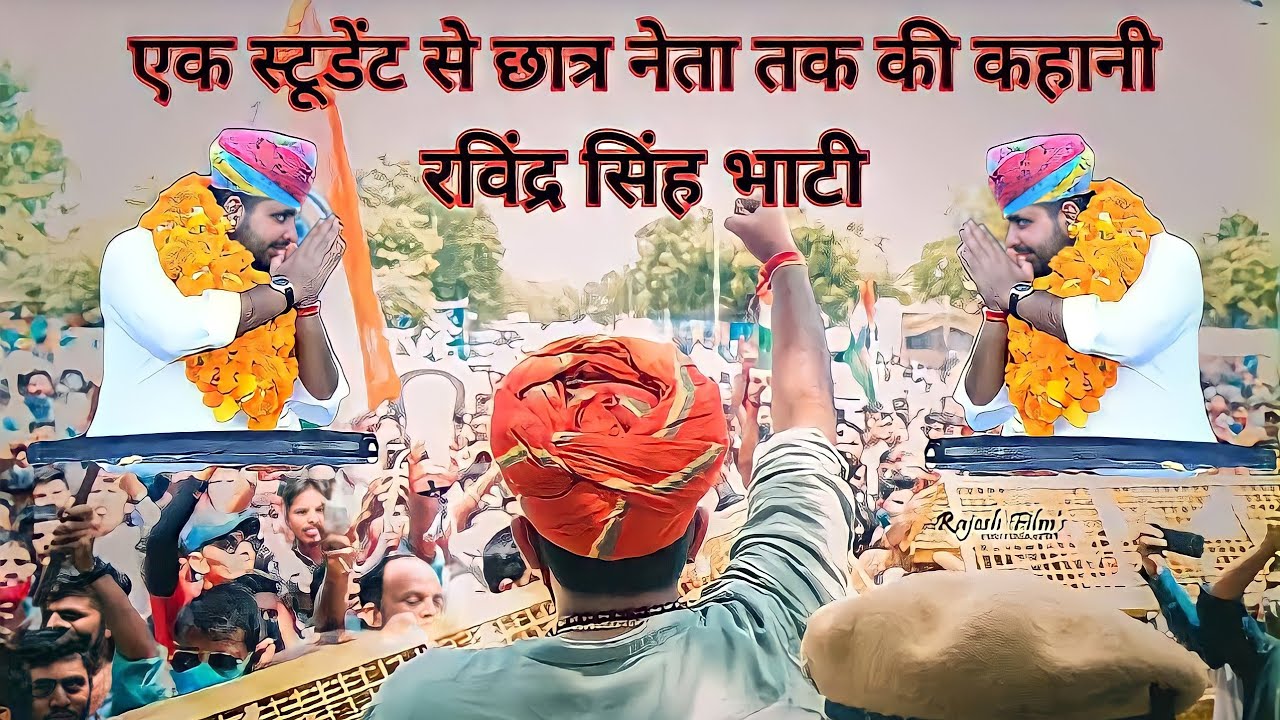 ravindra singh bhati। ravindra singh bhati jnvu,#short । रवि सा का गुस्सा बोलो।