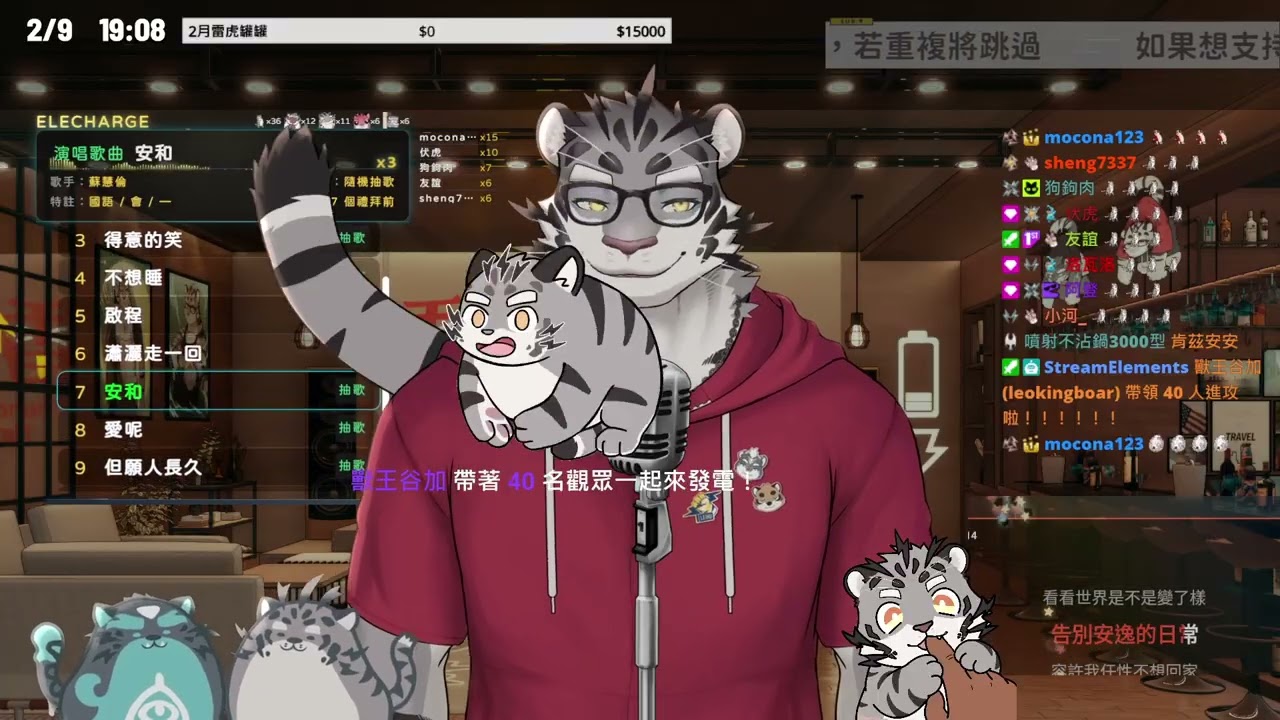 【02/09 唱歌台】今天來點溫和的   @leihustore