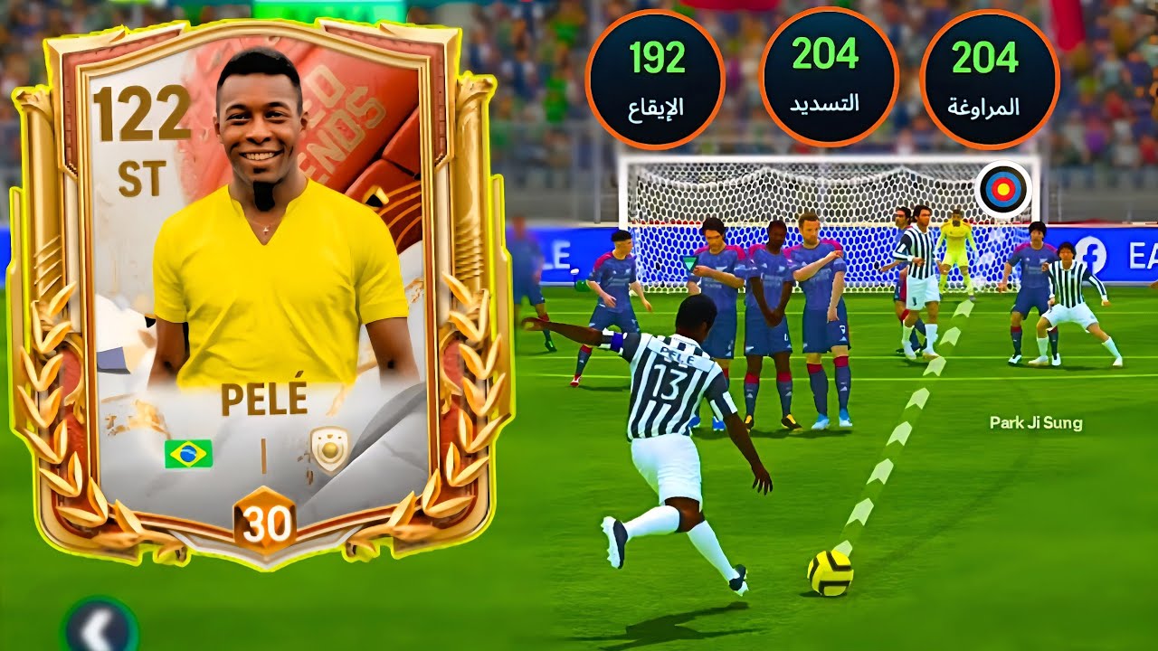 بيليه 117 صدمة حقيقية!😱 هل هو أقوى ST في اللعبة 😵إحذر ان تضيع هذه البطاقة❌فيفا موبايل| FC Mobile