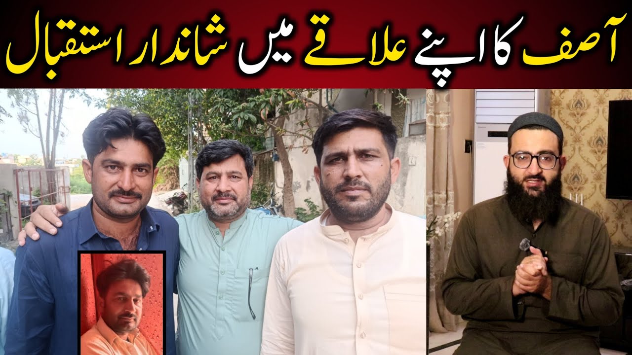 Asif ka apny elaqy me shandar welcome !!