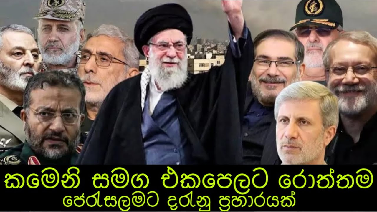 1 March 2026කමෙනි සමග එකපෙලට රොත්තම , ජෙරැසලමට දරැනු ප්‍රහාර