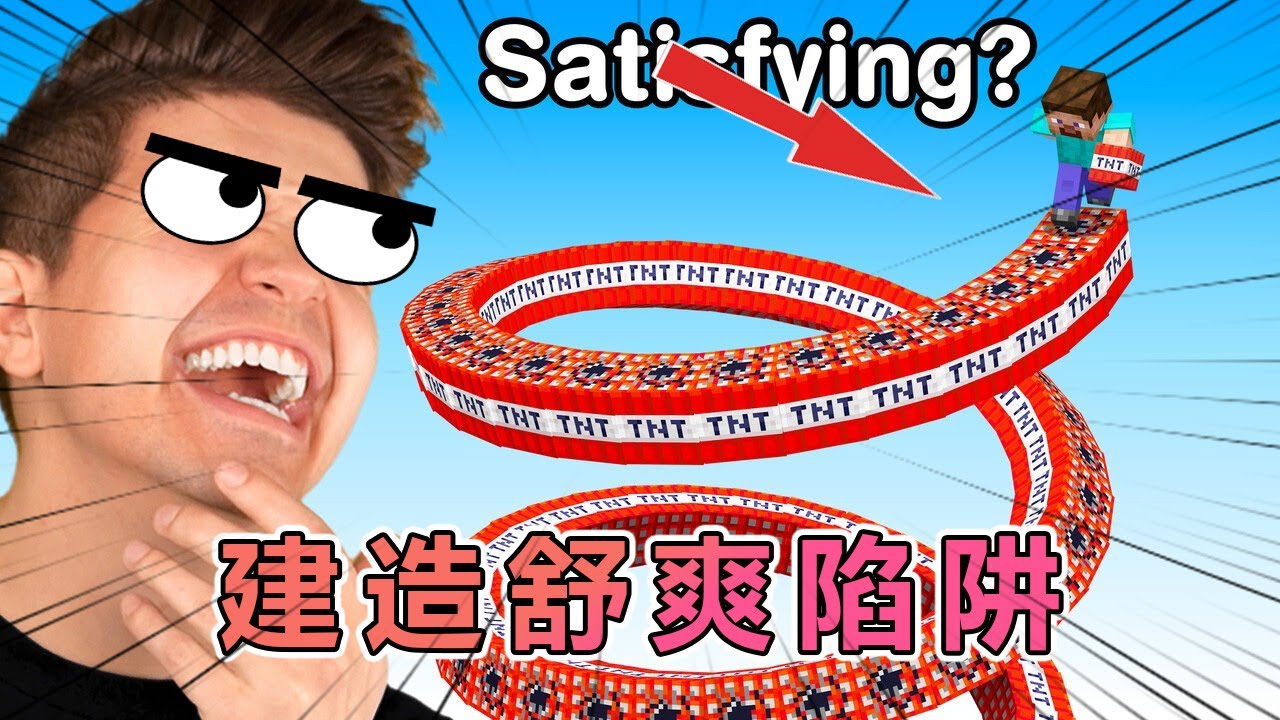 我的世界：Preston老哥建造舒爽陷阱，整蛊好友 