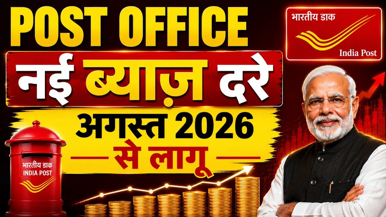 Post Office New Interest Rates From August 2026 | Post office Latest Interest Rates 2026 