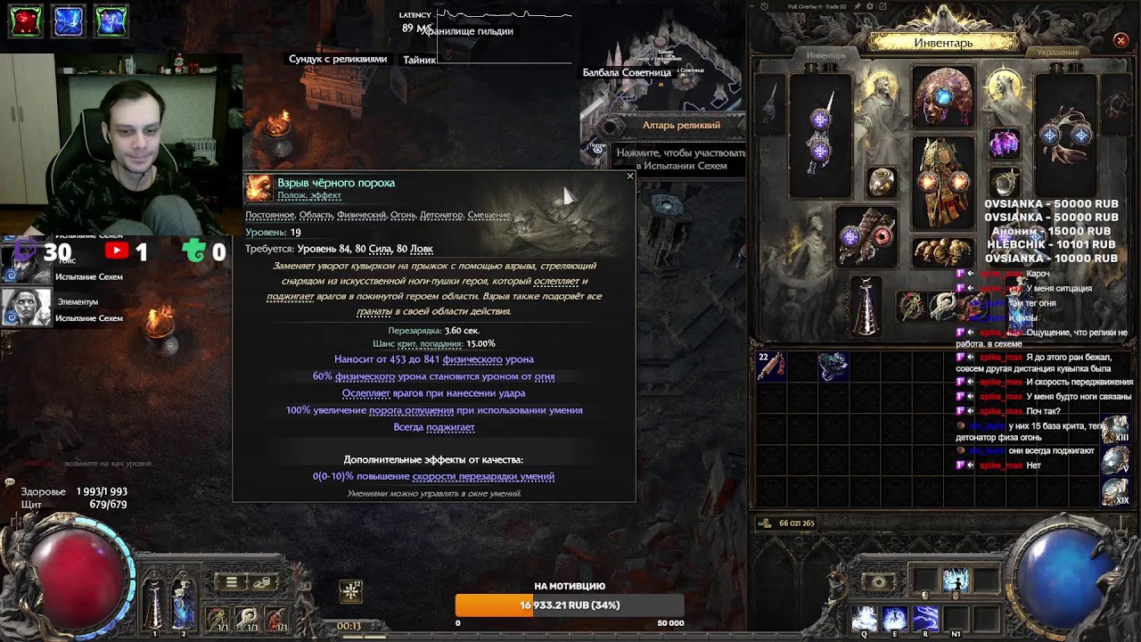 POE 2 [Hardcore + soft] Осваиваем  полеты на темпоралисе на софте + Друид со скелетами. Радио Сехема