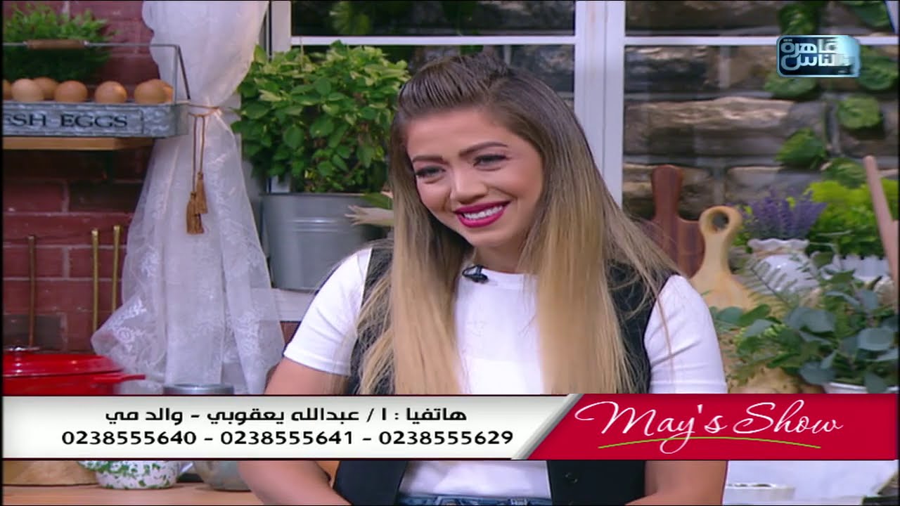 مي شو مع مي يعقوبي | طريقة عمل كاساديا الدجاج