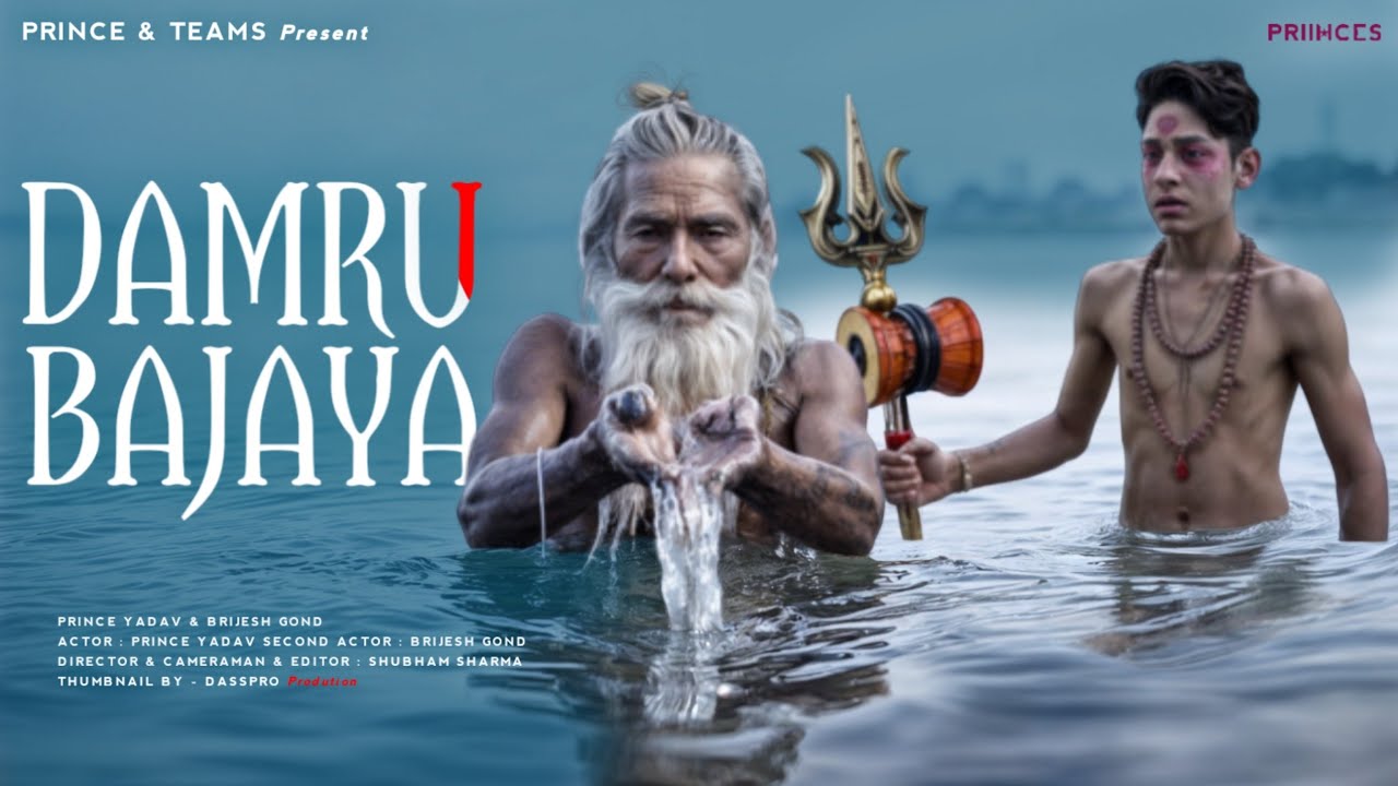 Damru Bajaya | Prince | Bholenath