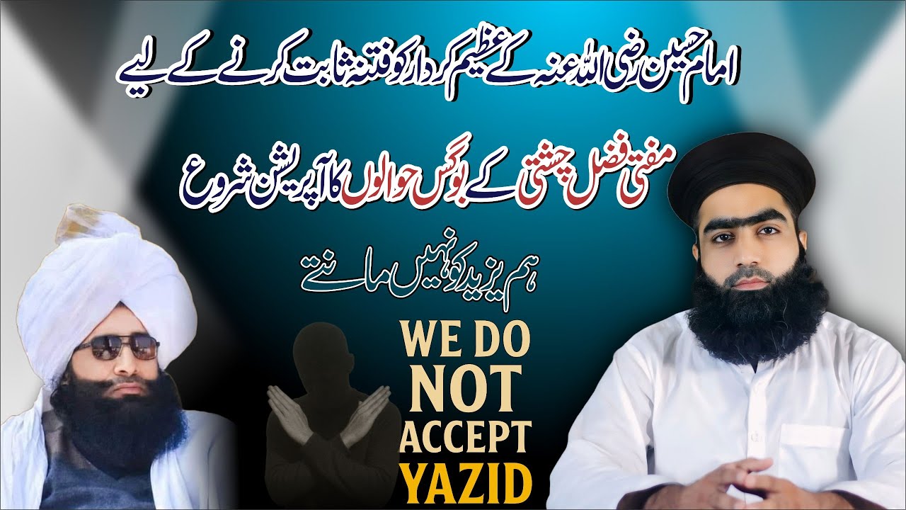 Imam Husain Ka Jihad | Fitna Nahen | Mufti Fazal Chishti K Bogus Hawaly | Mufti Zahid Numani | # 3