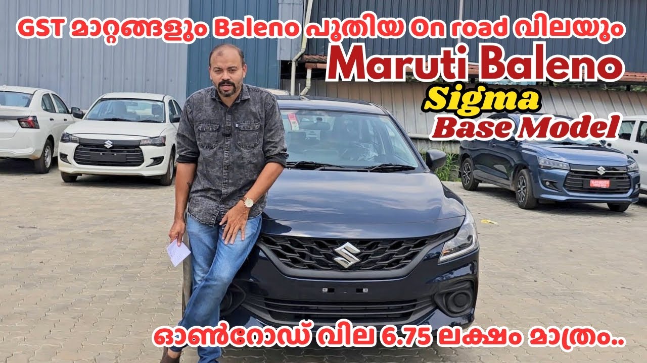 Maruti Baleno Sigma 2025 Malayalam Review | GST യിലെ മാറ്റത്തിന് ശേഷം Baleno എന്ത് വിലക്ക് കിട്ടും?