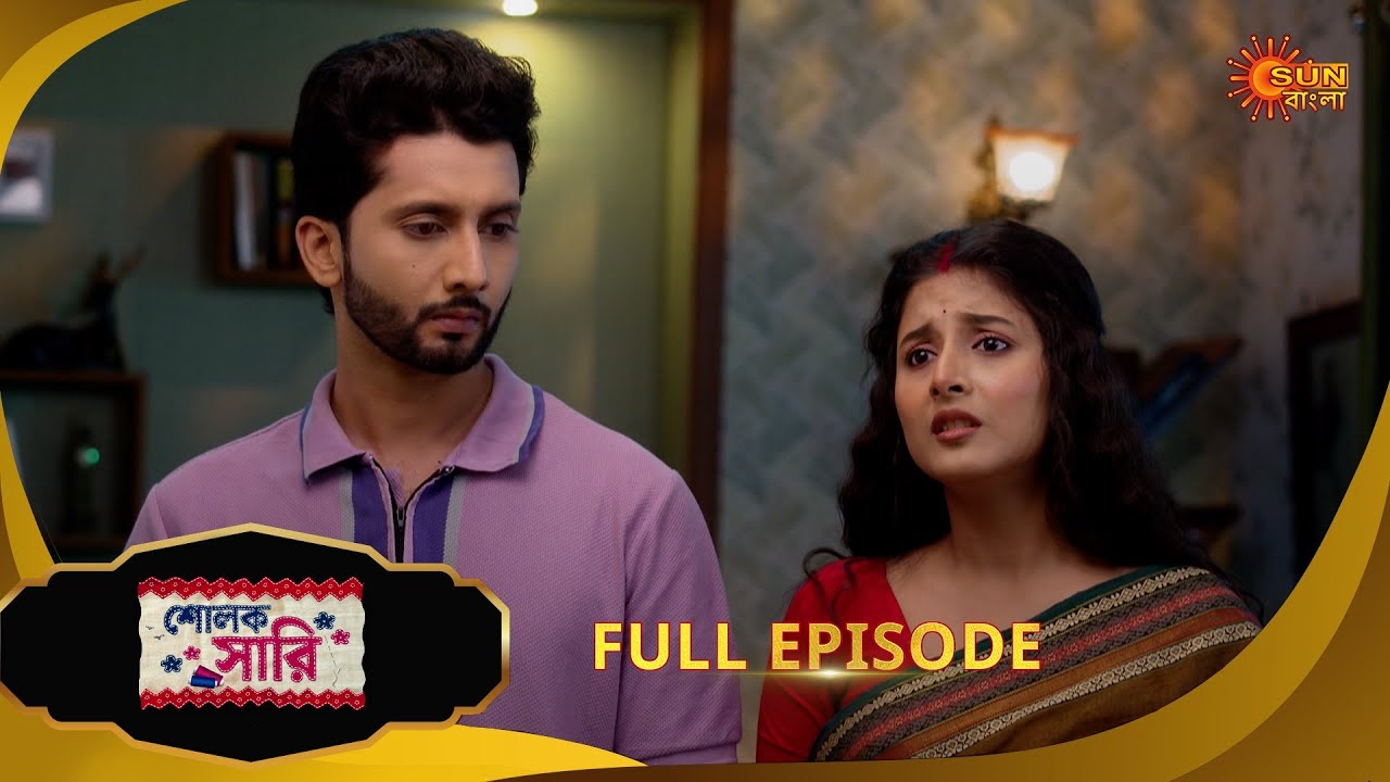 Sholok Saree | শোলক শাড়ি | Full Epi | EP 259 |09 Nov 25 Bangla Serial | Sun Bangla