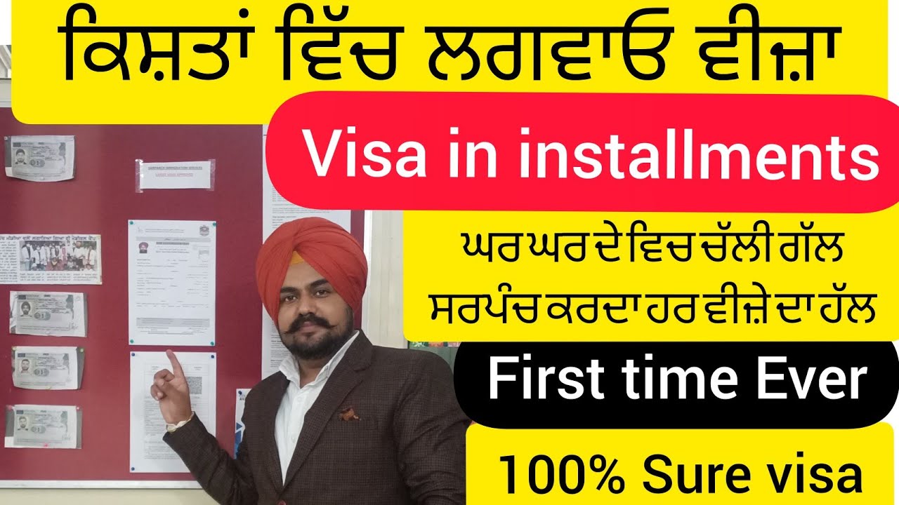 Visa in Installments ਕਿਸ਼ਤਾਂ ਵਿਚ ਲਗਵਾਓ ਵੀਜ਼ਾ  96469-00024