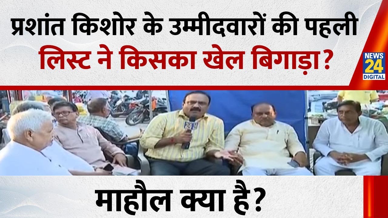 Mahaul Kya Hai : Tejashwi ने हर घर सरकारी नौकरी का दाँव क्यों खेला ? Rajiv Ranjan I Bihar Election
