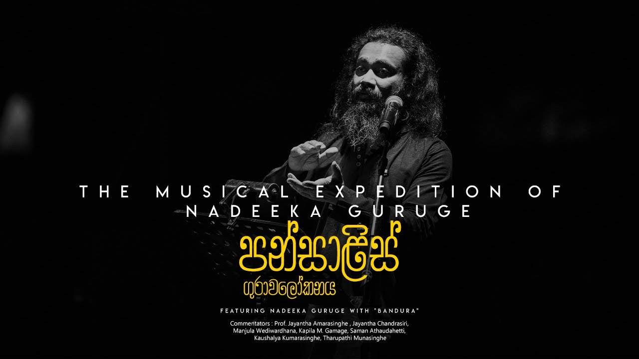 පන්සාළිස් - හතලිස් පස් වසරක ගුරාවලෝකනය