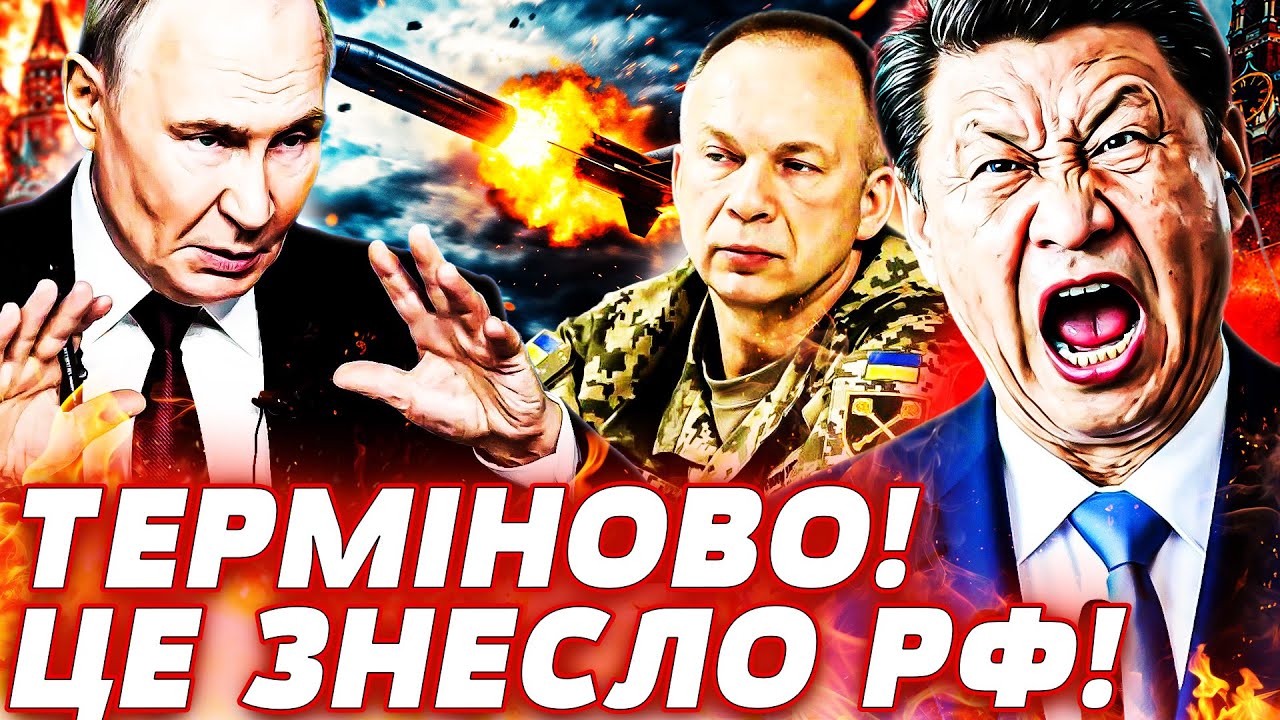 💥ЦЕ БУЛА ОСТАННЯ КРАПЛЯ! КИТАЙ ВЛУПИВ ЗІ ВСІЄЇ СИЛИ! ПУТІН НЕ ВИТРИМАВ УДАРУ! ДЕТАЛІ! Пекельна точка