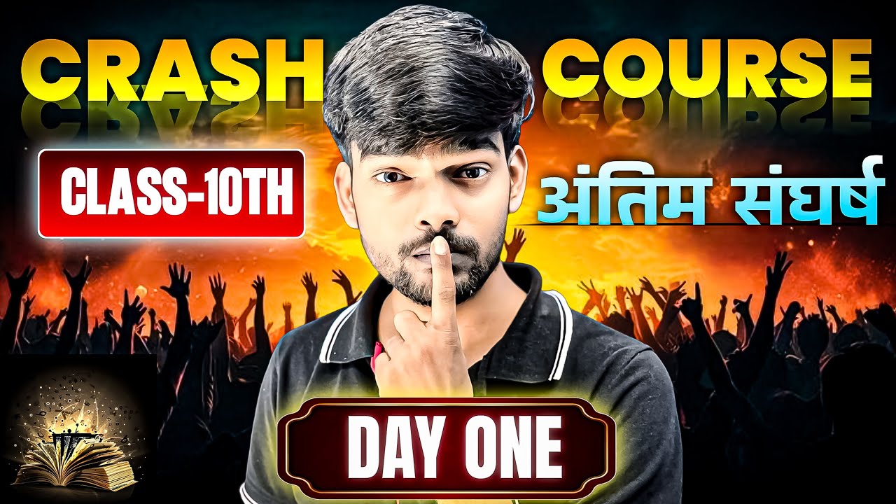 JAC 2025-26 Crash Course | अंतिम संघर्ष बैच || क्रैश कोर्स की सम्पूर्ण रणनीति || ABHYAAS EDUCATION