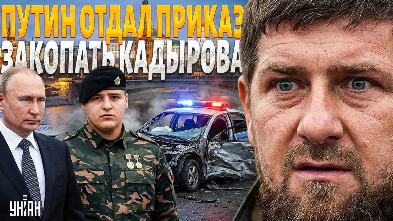 С Кадыровым ПРОЩАЮТСЯ! Такое НЕ ЛЕЧИТСЯ: Адама 