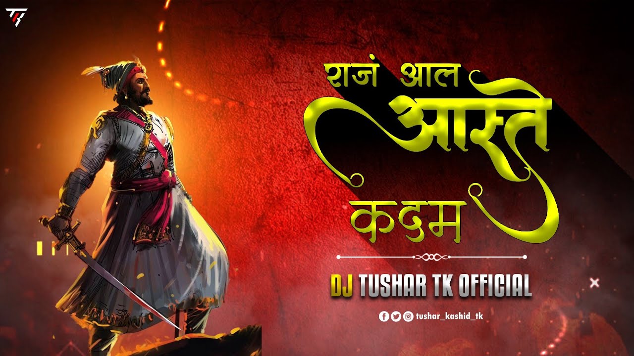 Aaste Kadam Raja Ala | Shivjayanti Special | Dj Tushar Tk Kop