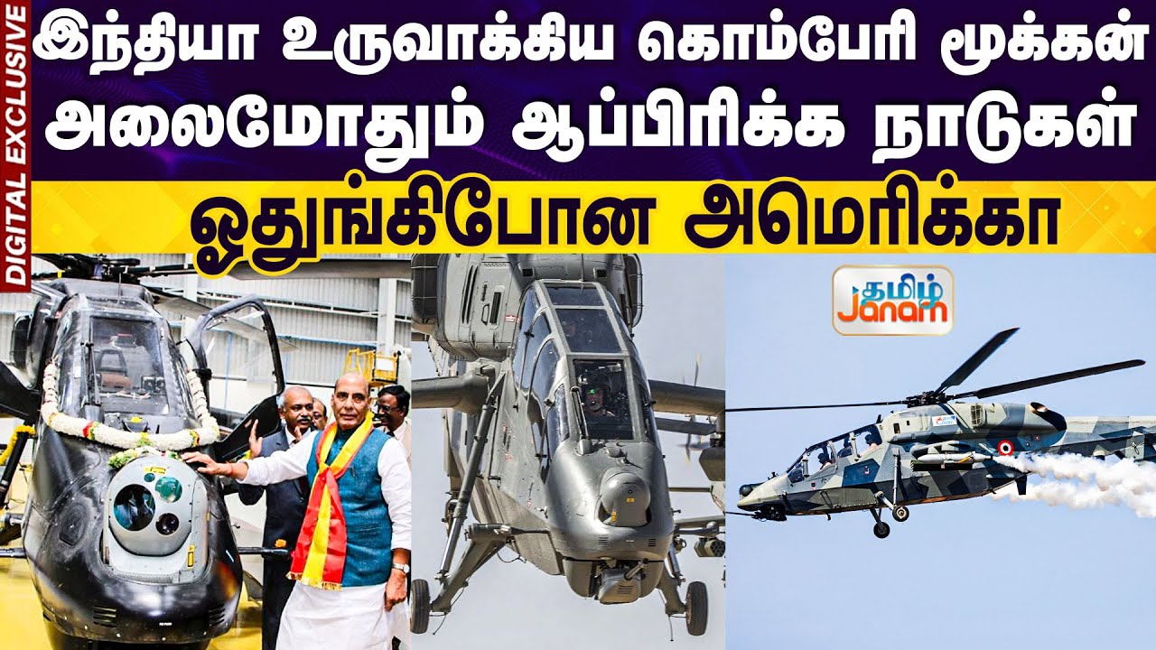 இந்தியா உருவாக்கிய கொம்பேரி மூக்கன்....அலைமோதும் ஆப்பிரிக்க நாடுகள்....ஓதுங்கிபோன அமெரிக்கா