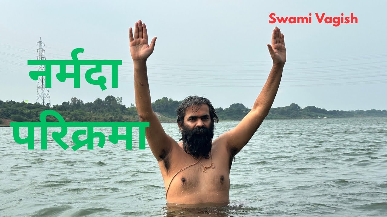 नर्मदा किनारे सनातन साधना की यात्रा | Swami Vagish द्वारा परिक्रमा आरंभ  Narmda Parikkarma 