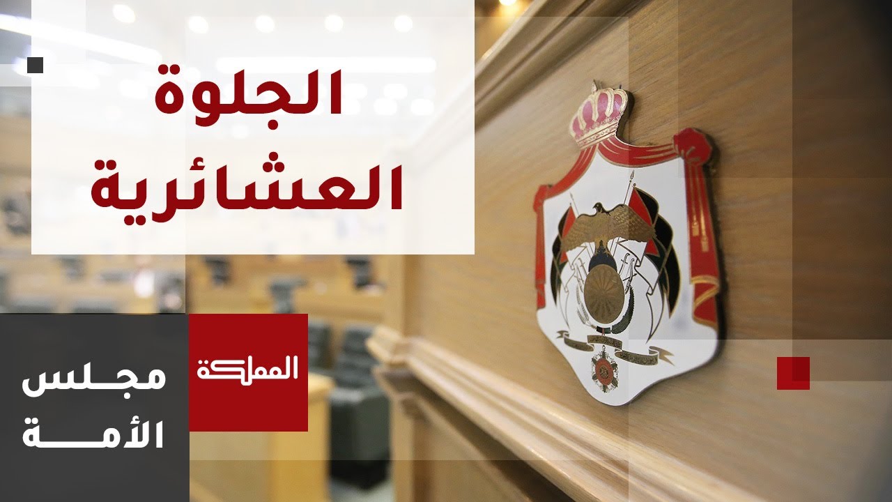 وزير الداخلية: الهدف النهائي هي الخلاص من الجلوة العشائرية مرة واحدة وإلى الأبد