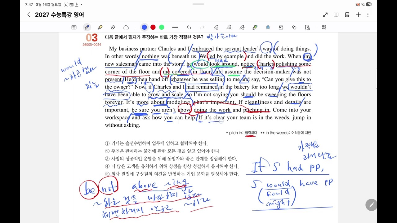 2027 EBS 수능특강 영어 p36