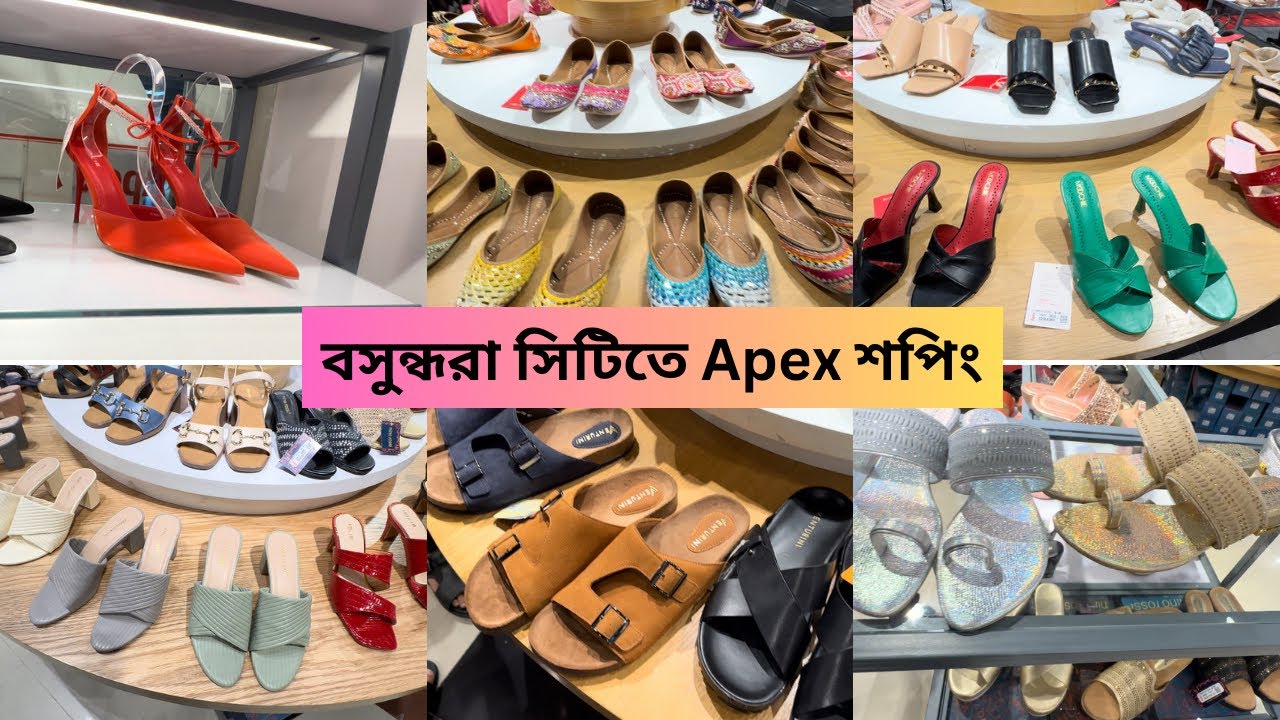 Vlog-178॥Apex থেকে শপিং করলাম॥অনেক সুন্দর কিছু জুতার কালেকশন #shopping #eidspecial #vlog