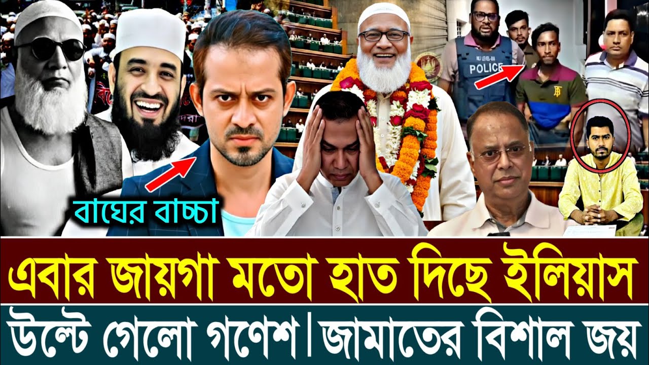Ajker Bangla Khobor 28 Feb 2026 | Letest News ‌#ajkerkhobor #jamunatv #viralnews  #bnpnews #bdnews 