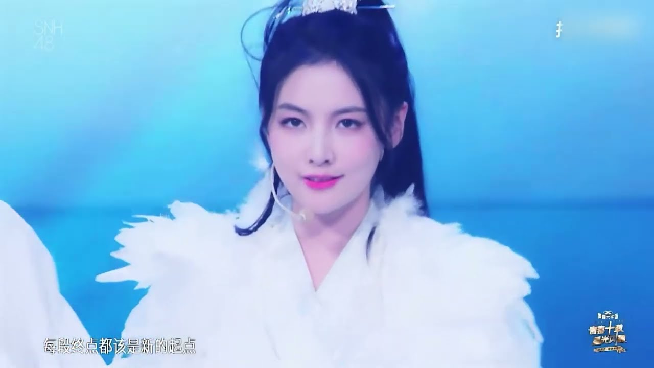 【丝芭家族十周年演唱会】赵粤《凤 舞》舞台纯享版