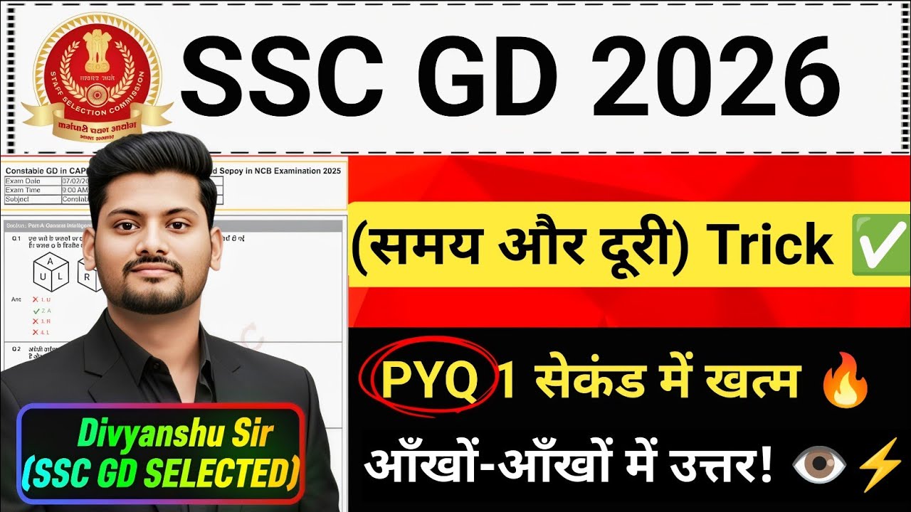 🥇 SSC GD 2026 Maths PYQ Time and Distance 😱 Try it once, you won't be wrong in your entire life!