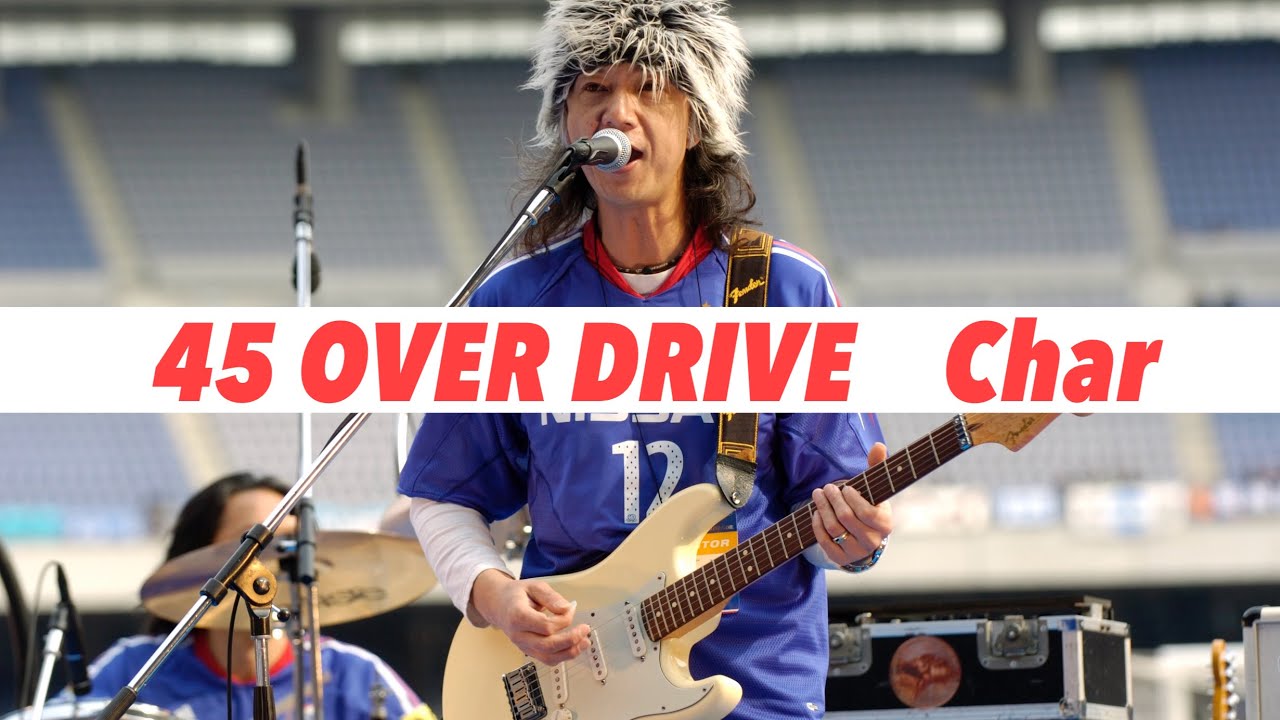 【Char】45 Over Drive