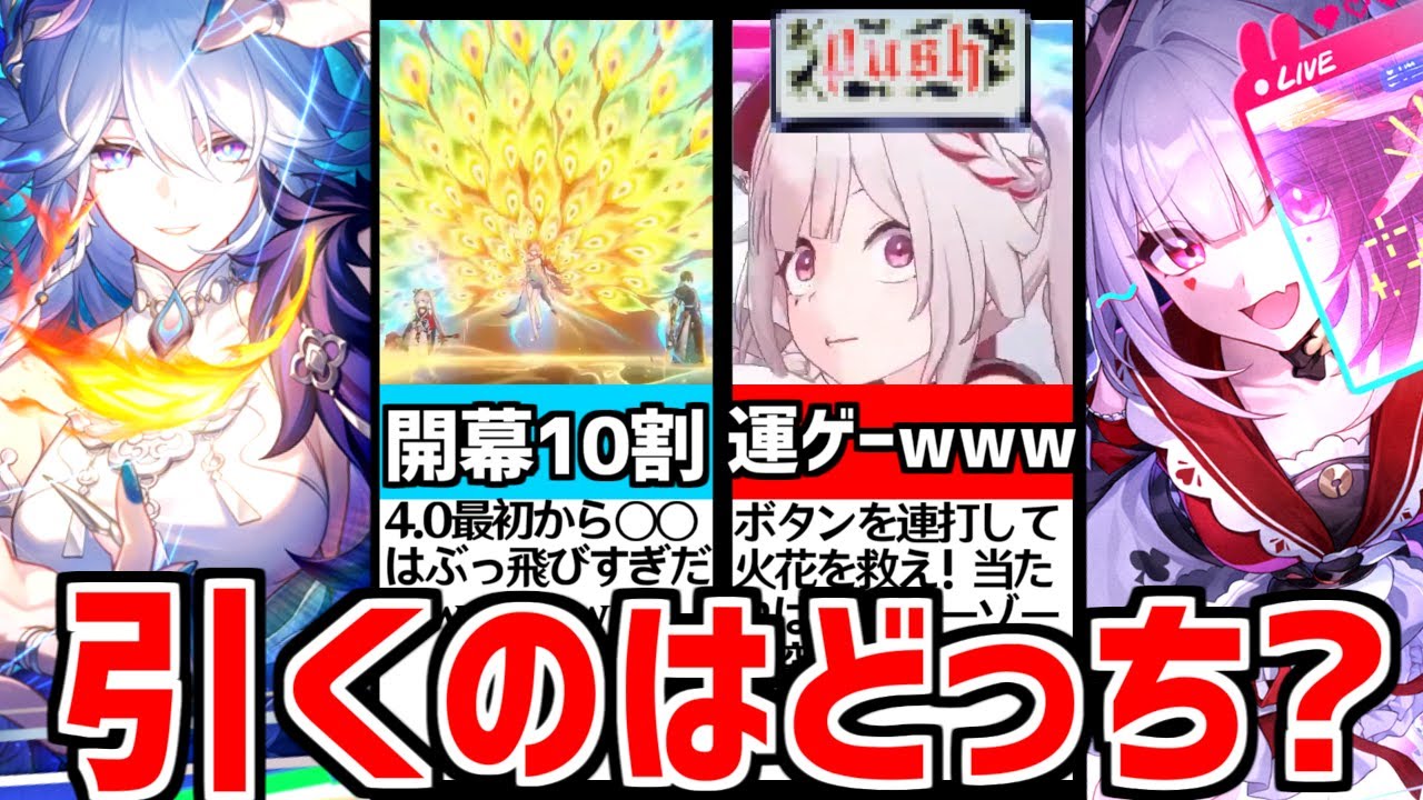【崩壊スターレイル】愉悦やばすぎwww〇〇は確保必須！？爻光(コウコウ)と火花の性能解説とどっちを引くべきか解説！【崩スタ/スタレ】